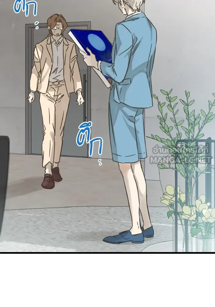 ฉันมันร้าย หรือเพราะโลกไม่น่ารัก ตอนที่ 178 รูปที่ 51