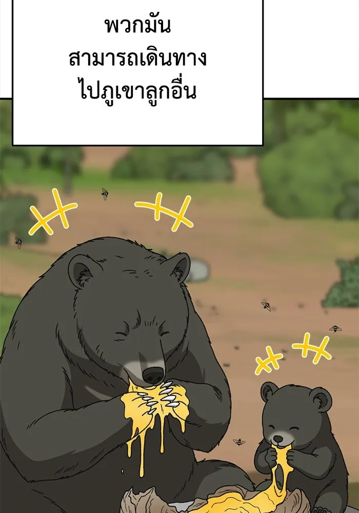 ช่วยเปลี่ยนฉันที ตอนที่ 327. ซีซัน 3 ฮยอนยอจู 22 รูปที่ 181