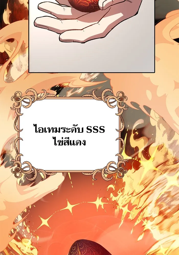 My S-Class Hunters ตอนที่ 79 ค่าตอบแทน รูปที่ 79