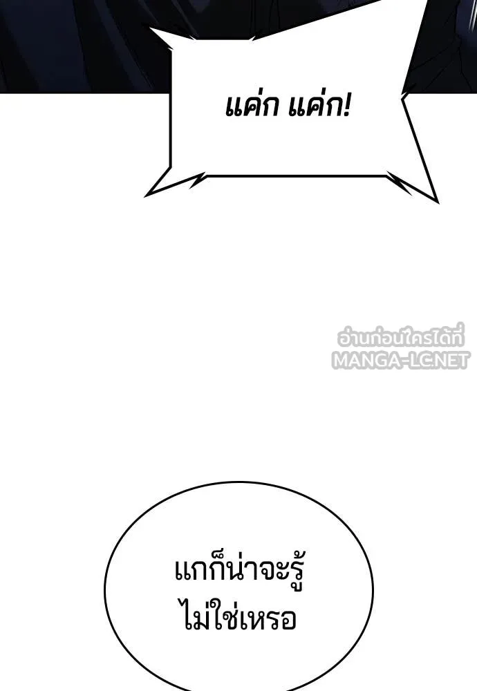 คูเซรา ตอนที่ 47 รูปที่ 87