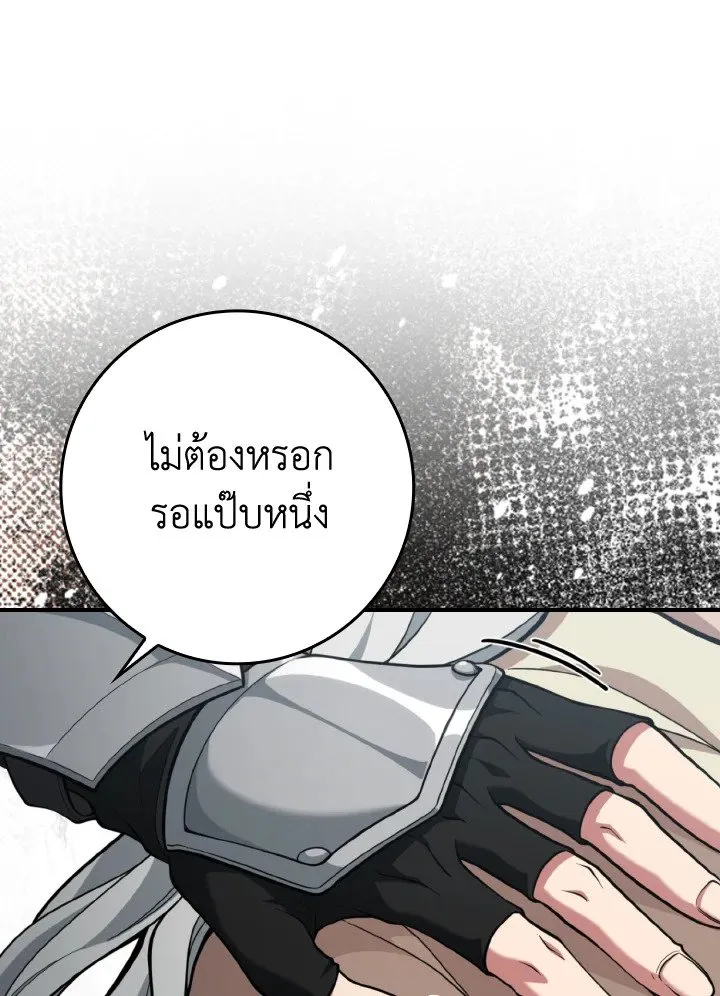 Max Level Player ตอนที่ ตอนที่ 68 รูปที่ 83