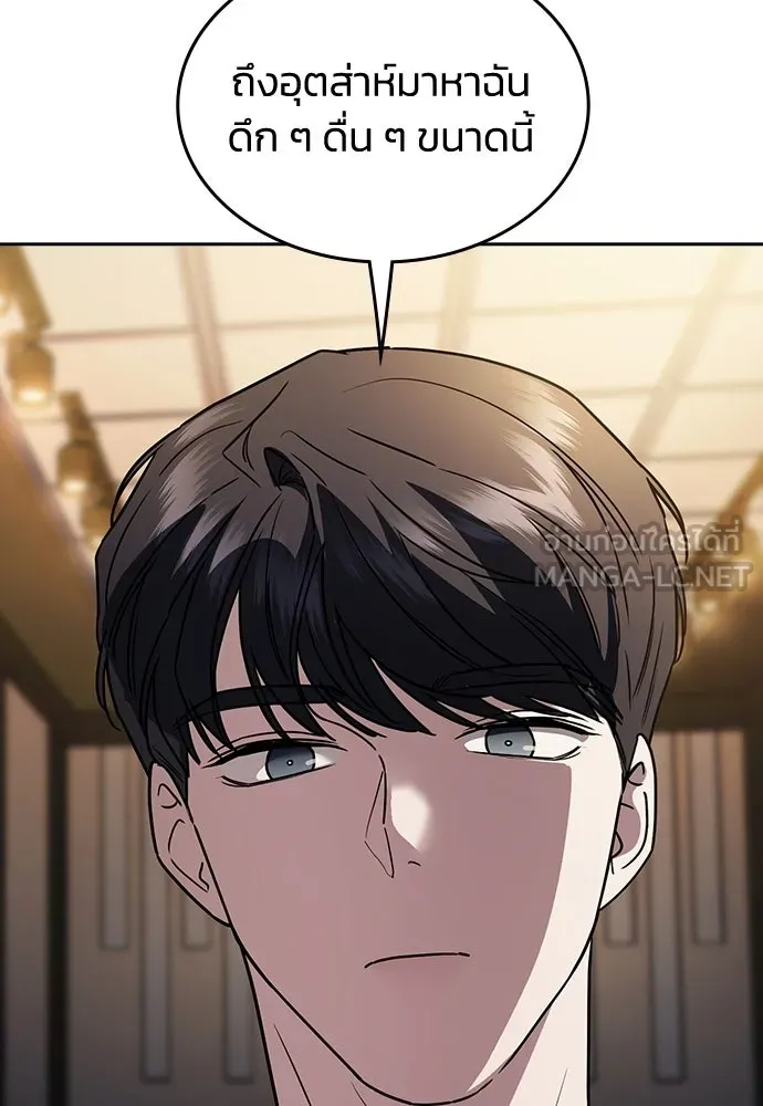 รักแล้วห้ามเลิก ตอนที่ 15 รูปที่ 135