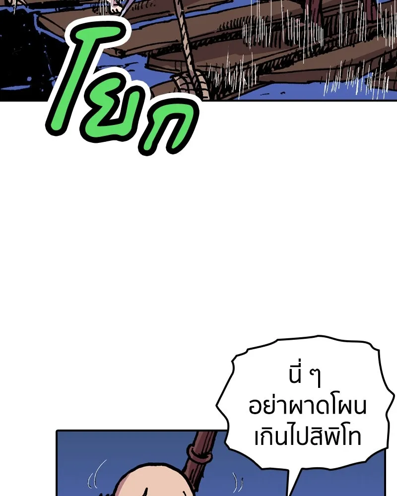 เคลวาเทส อสูรจอมราชัน ตอนที่ 10 อดีตของเนล (2) รูปที่ 77