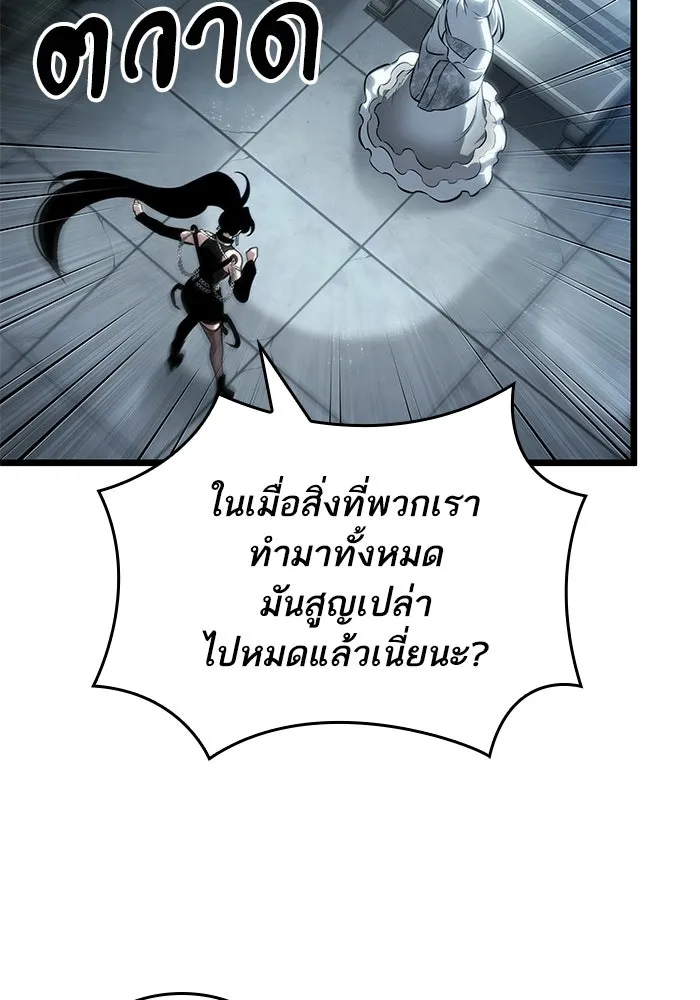 หลังวันสิ้นโลก ตอนที่ 218 รูปที่ 85