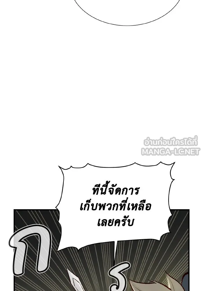 The Lone Necromancer ตอนที่ 48 รูปที่ 93