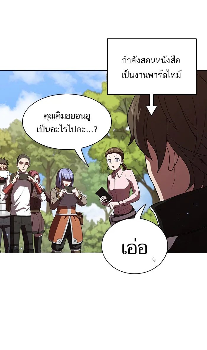 ผู้เล่นขั้นเทพแห่งหอคอยฝึกสอน ตอนที่ 39 รูปที่ 7