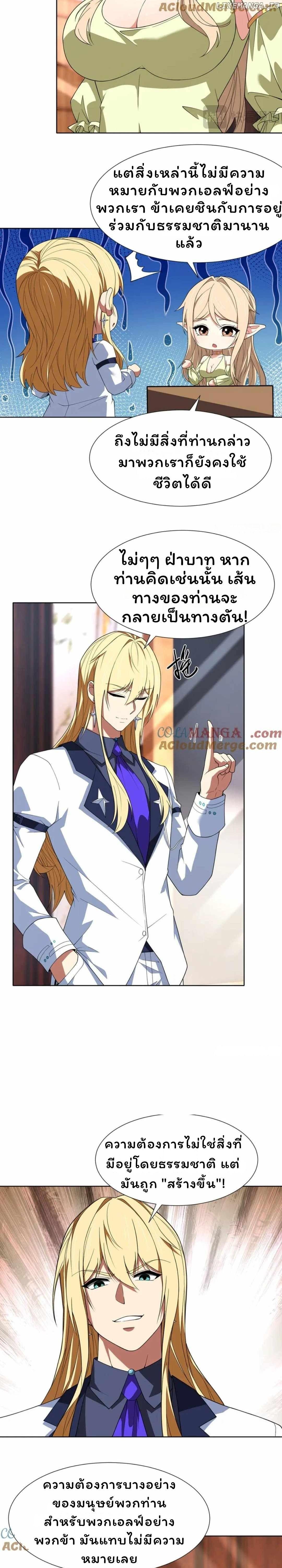 Manga-lc-com อ่านมังงะ อ่านการ์ตูน ออนไลน์ ฟรี Forging An Industrial Empire In A Magical World ตอนที่ 1 2 3 4 5 6 7 8 9 10 11 12 13 14 ฟรี ไม่มีโฆษณา Manga-lc - อ่าน มังงะ อ่าน การ์ตูน ออนไลน์ อ่านมังงะ ฟรี