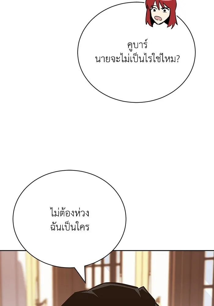 ชีวิตพลิกผันของลอร์ดผู้เกียจคร้าน ตอนที่ 78 ความกล้าและการเติบโต รูปที่ 70