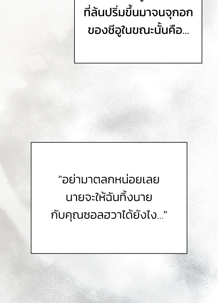 คืนแห่งโทแกบี ตอนที่ 40 รูปที่ 110