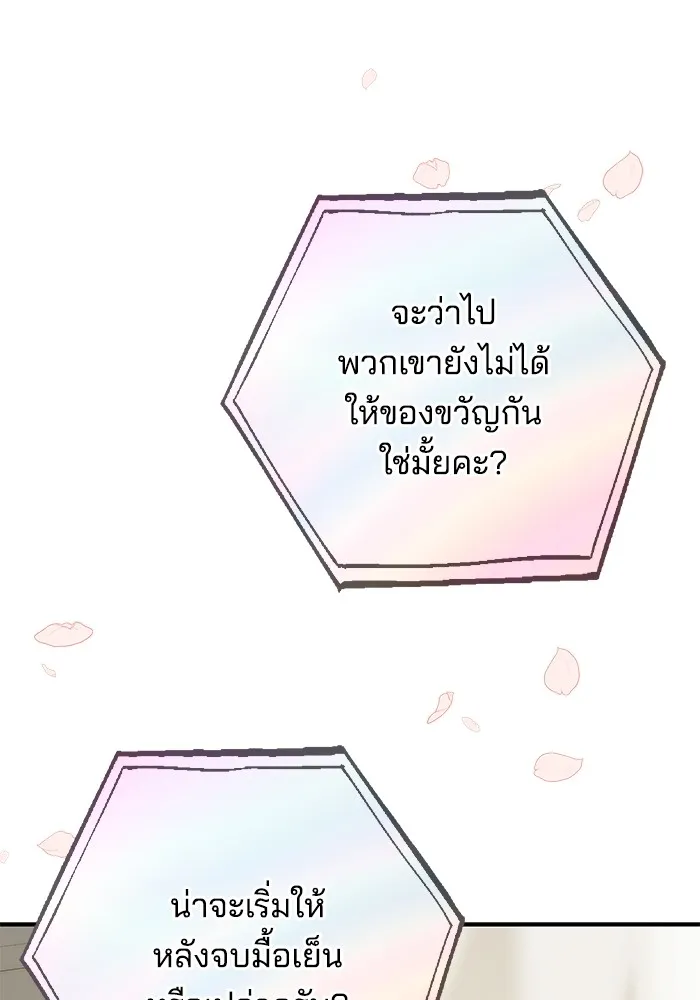 เจ้าสาวอัคนีดำ ตอนที่ 56 รูปที่ 145