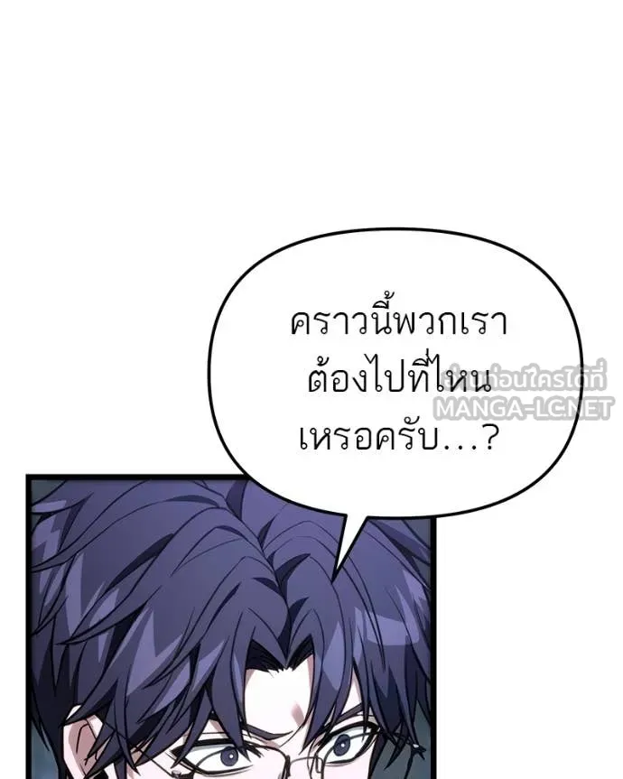 โทษที พื้นที่นี้ ตอนที่ 53 รูปที่ 130