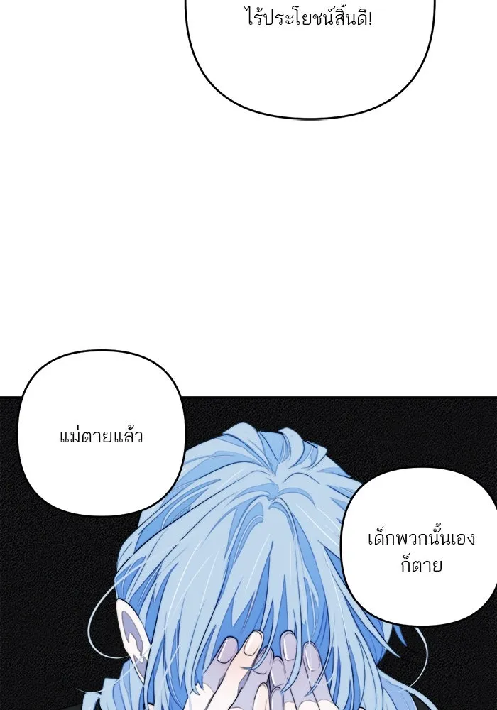 เปย์นี้เพื่อนาย My Sugar Baby ตอนที่ 88 เดือนสอง  ทำฉันใจสลาย รูปที่ 28