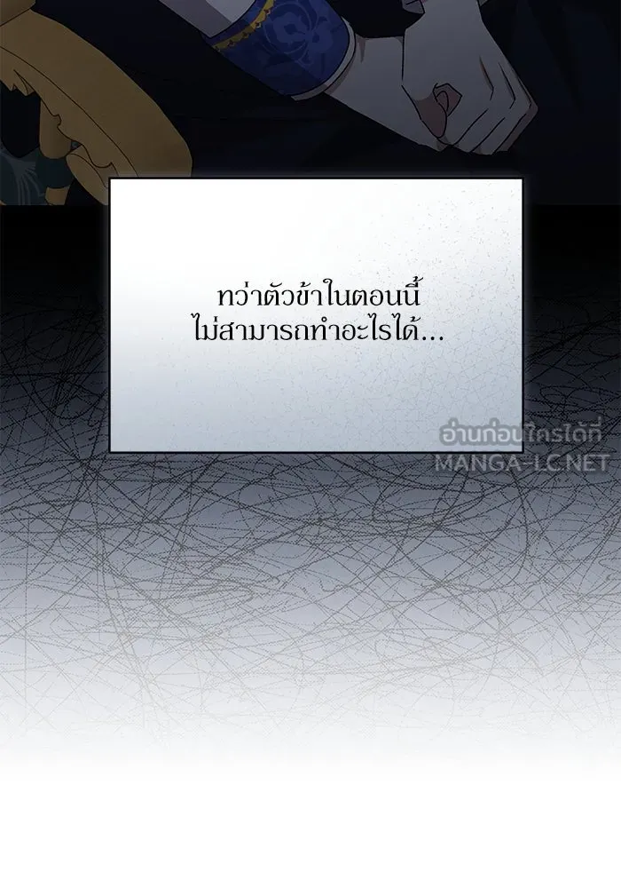 เกิดใหม่คราวนี้ ขอเป็นคนดีดูสักครั้ง ตอนที่ 87 รูปที่ 90