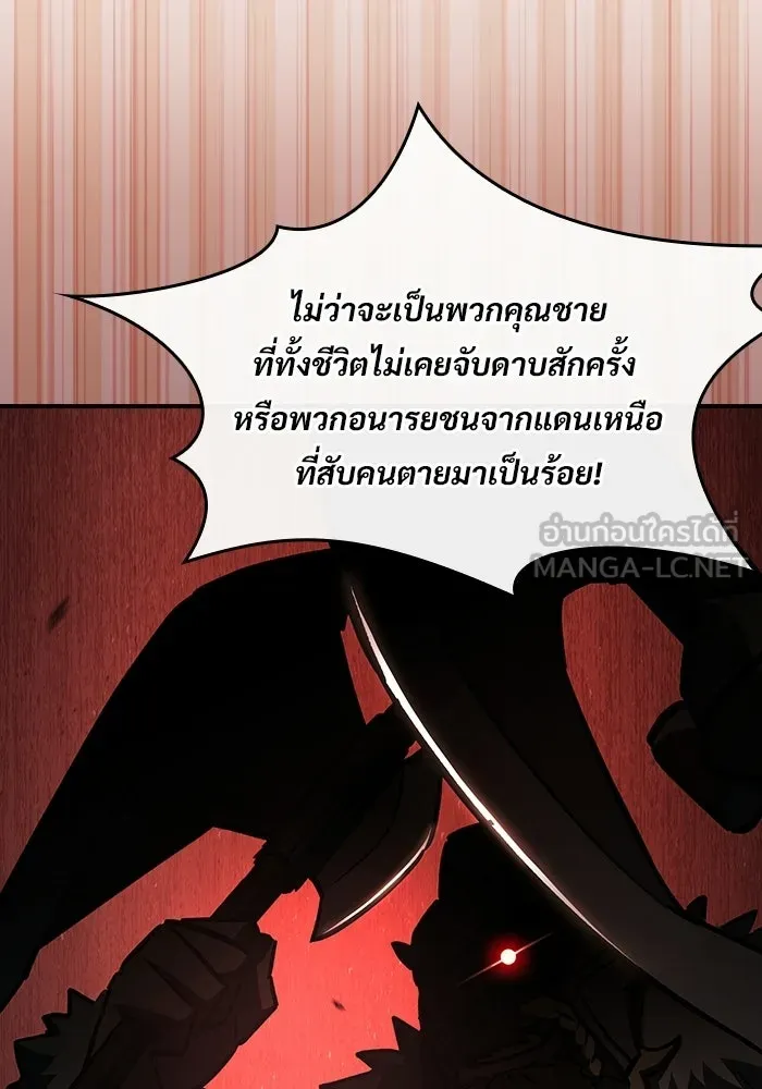 ซอร์ดมาสเตอร์ผู้กลืนดาบ ตอนที่ 13 รูปที่ 81
