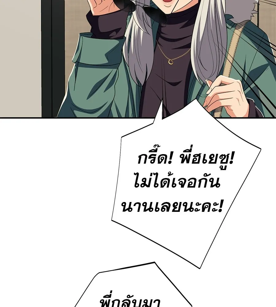 คอลเซ็นเตอร์เปลี่ยนชีวิต ตอนที่ 61 ก๊อบปี้ รูปที่ 10