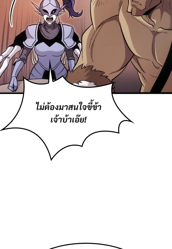 วิถีชาวนาของราชาปีศาจ ตอนที่ 3 รูปที่ 10