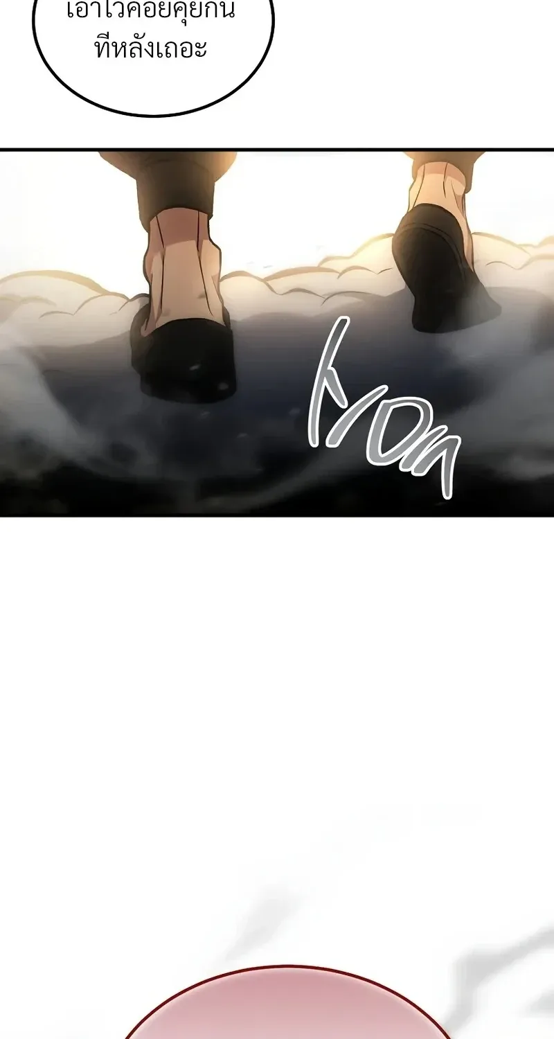 The Hero Returns ตอนที่ ตอนที่ 142 รูปที่ 93