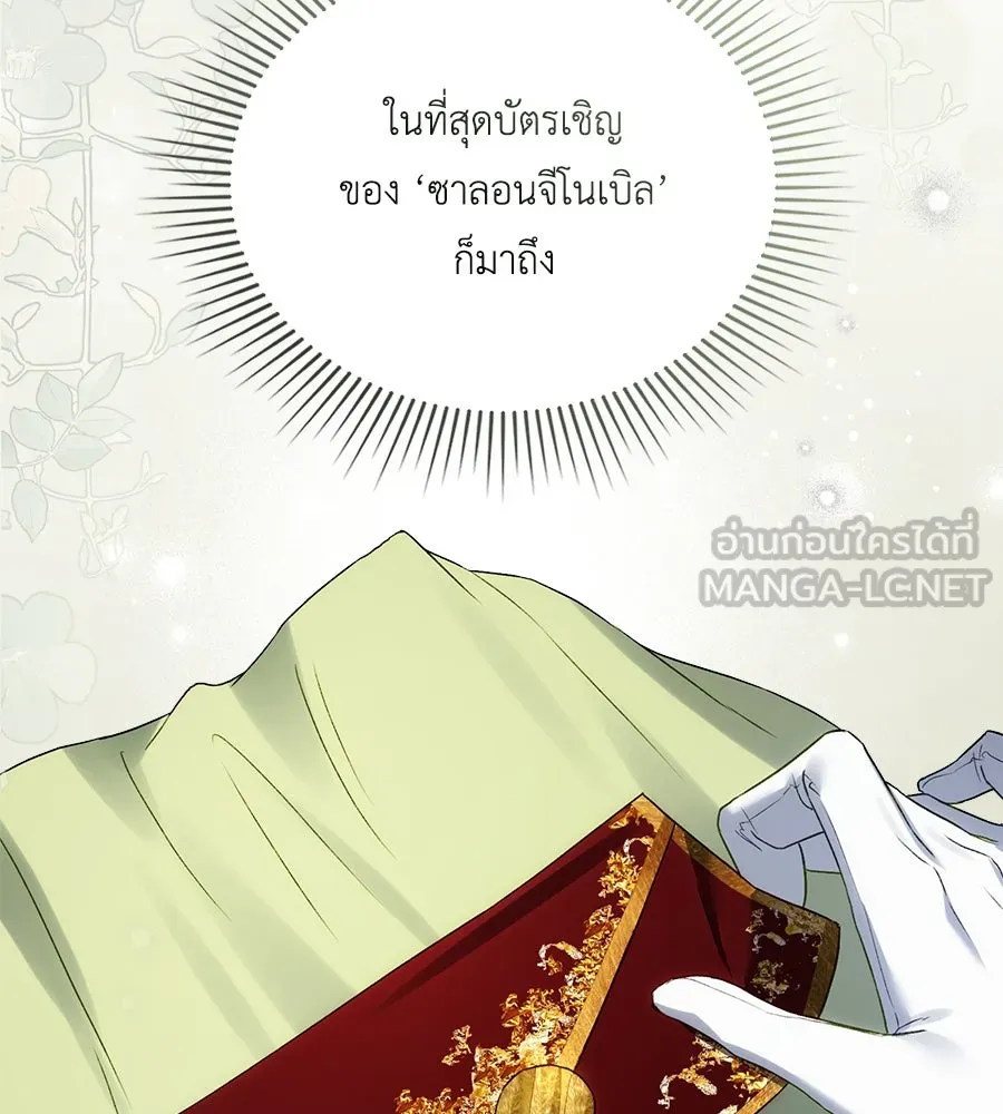 เล่ห์รักชนชั้นสูง ตอนที่ 52 รูปที่ 42