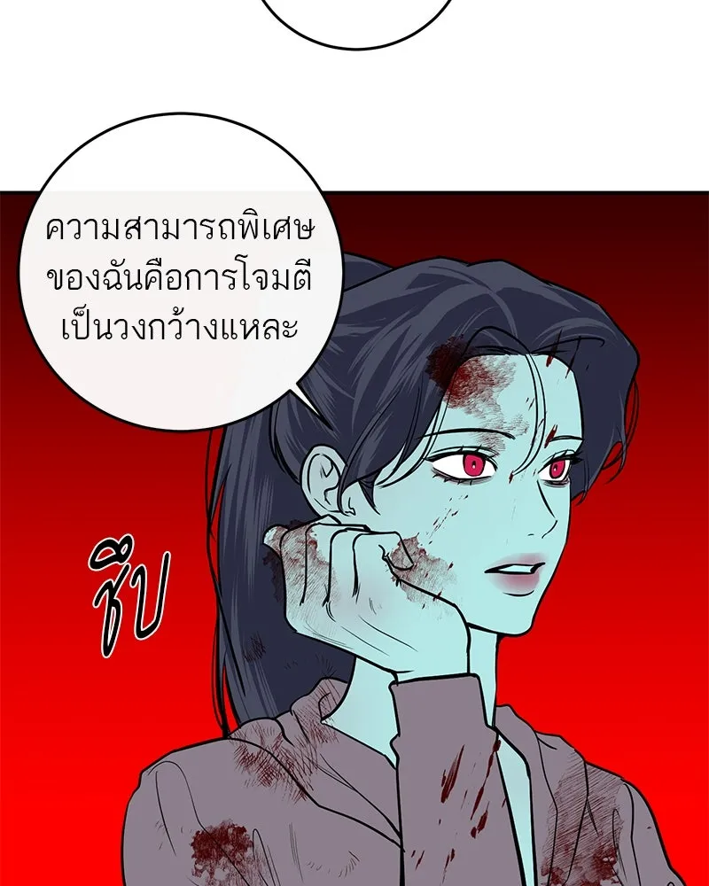 ตำนานเทพธิดาตกสวรรค์ ตอนที่ 20 รูปที่ 34