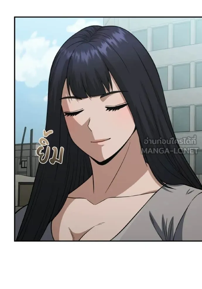 อัจฉริยะนอกคอก ตอนที่ 137 รูปที่ 32