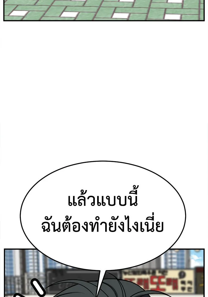 ช่วยเปลี่ยนฉันที ตอนที่ 270. ซีซัน 2 รูปที่ 121