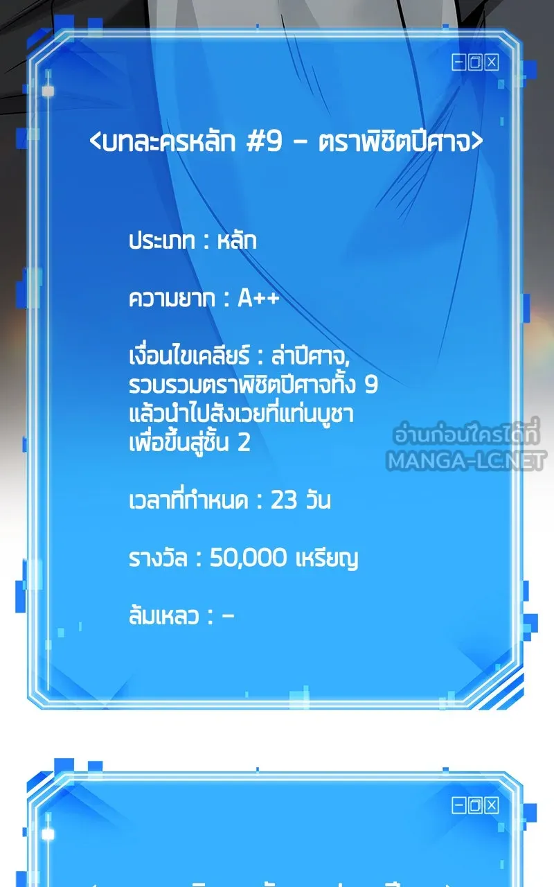 Omniscient Reader อ่านชะตาวันสิ้นโลก ตอนที่ 31 สุสานบทละคร (1) รูปที่ 126