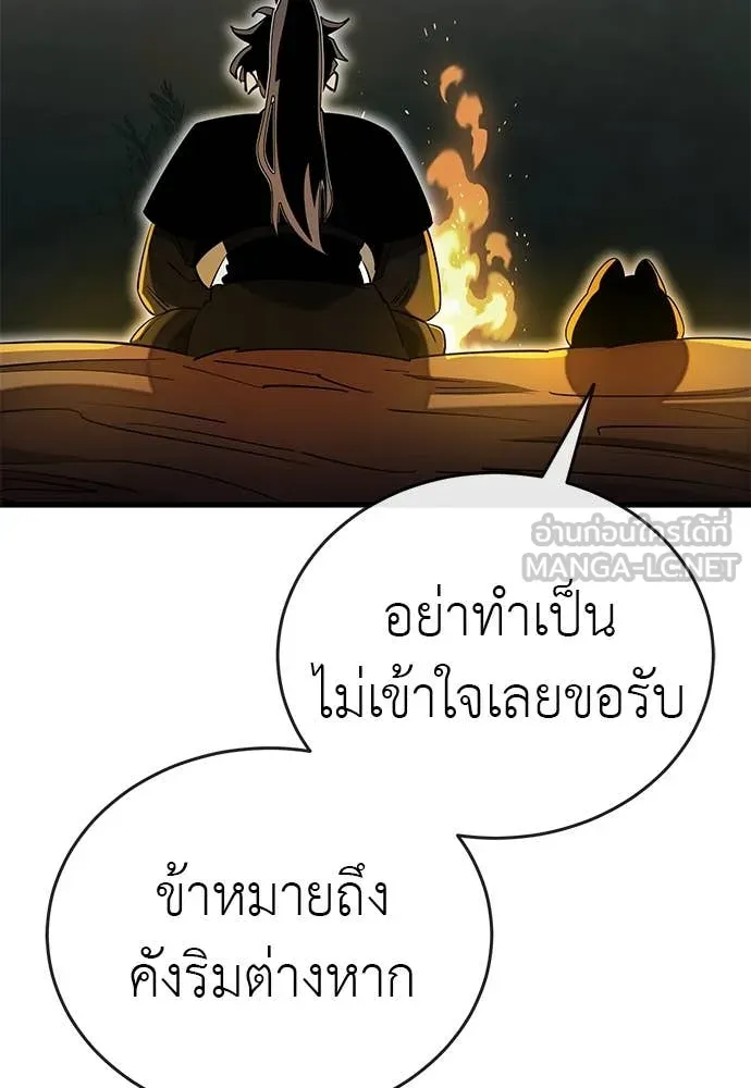 ยมราชลงทัณฑ์ ตอนที่ 100 รูปที่ 84