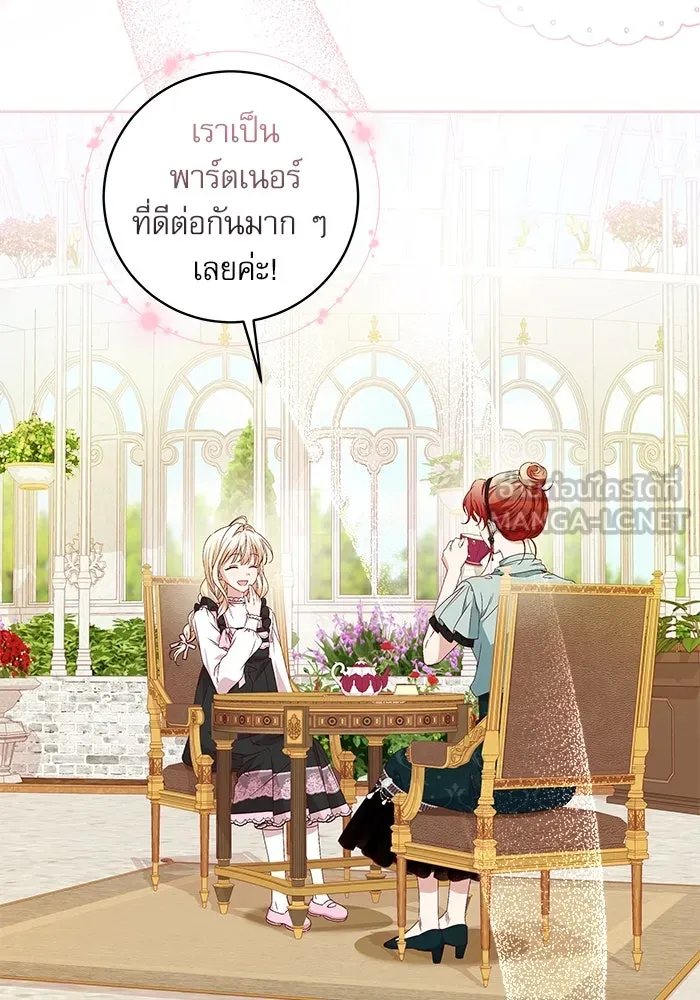 ครอบครัวตัวร้ายปล่อยฉันไปเถอะ ตอนที่ 8 รูปที่ 27