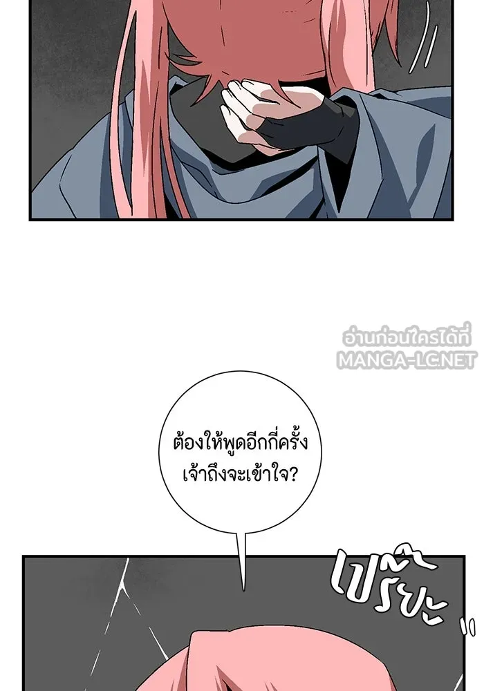 หนึ่งก้าวสู่เจ้ามาร ตอนที่ 42 ไล่ล่า (8) รูปที่ 108