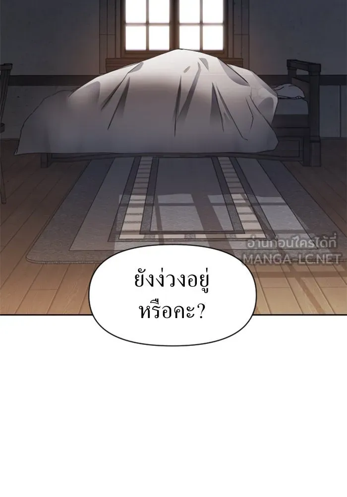 ชิงชีวิตพลิกลิขิตชะตา ตอนที่ 30. บังเอิญหรือตั้งใจ รูปที่ 93