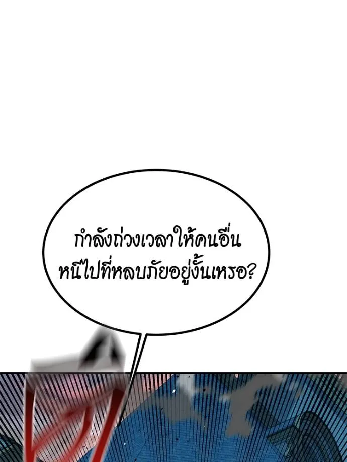 แยกร่างล่าอัตโนมัติ ตอนที่ 108 รูปที่ 161