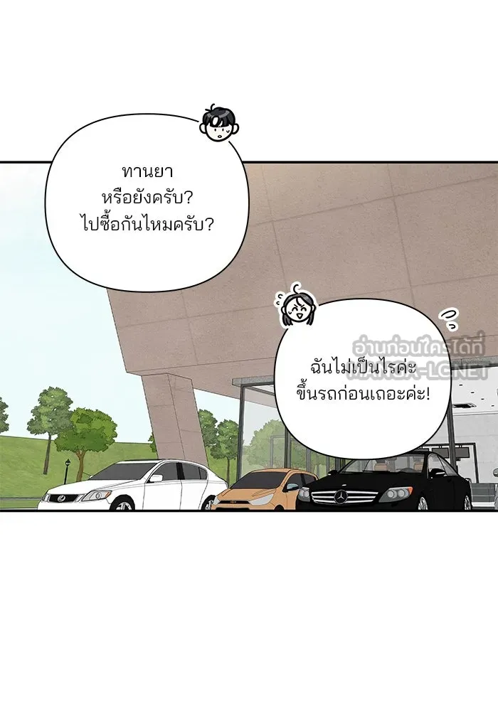 ปุลโซราได้เวลาดัง ตอนที่ 49 รูปที่ 18