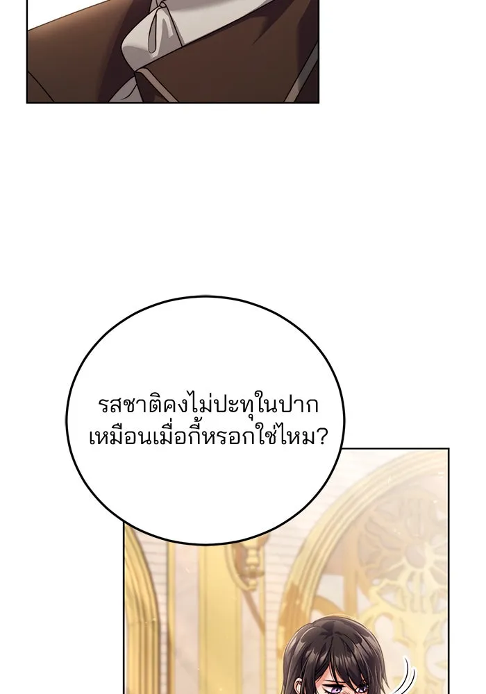 แผนหย่าสามีทรราช ตอนที่ 21 รูปที่ 31