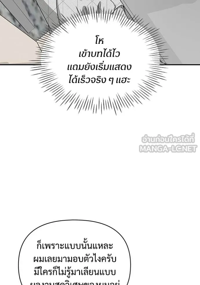 ฉันเนี่ยนะ ตอนที่ 12 รูปที่ 26