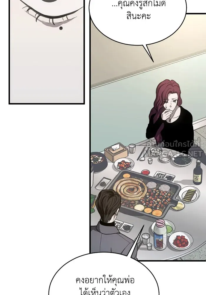 ชีวิตรักฉบับเดจาวู ตอนที่ 13 รูปที่ 12