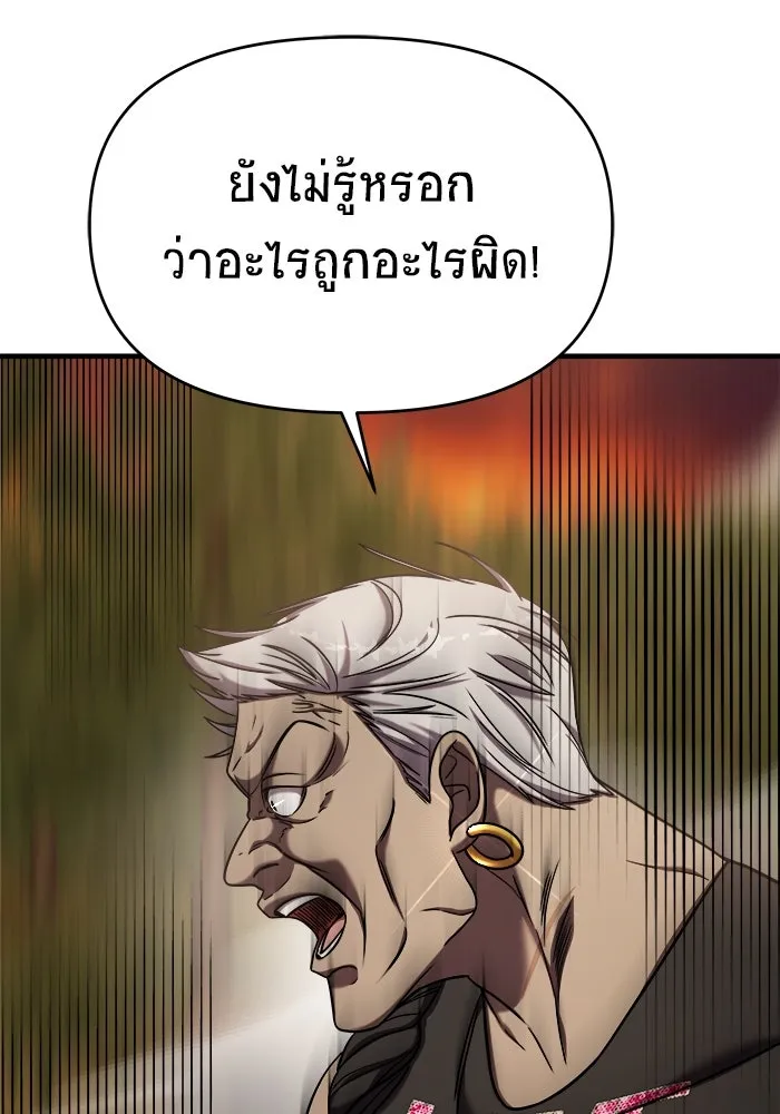 วายร้ายก็อยากมีรัก ตอนที่ 43 รูปที่ 71