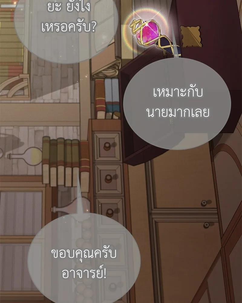 ลูกคนนี้ขอเปลี่ยนตอนจบ ตอนที่ 25 รูปที่ 52