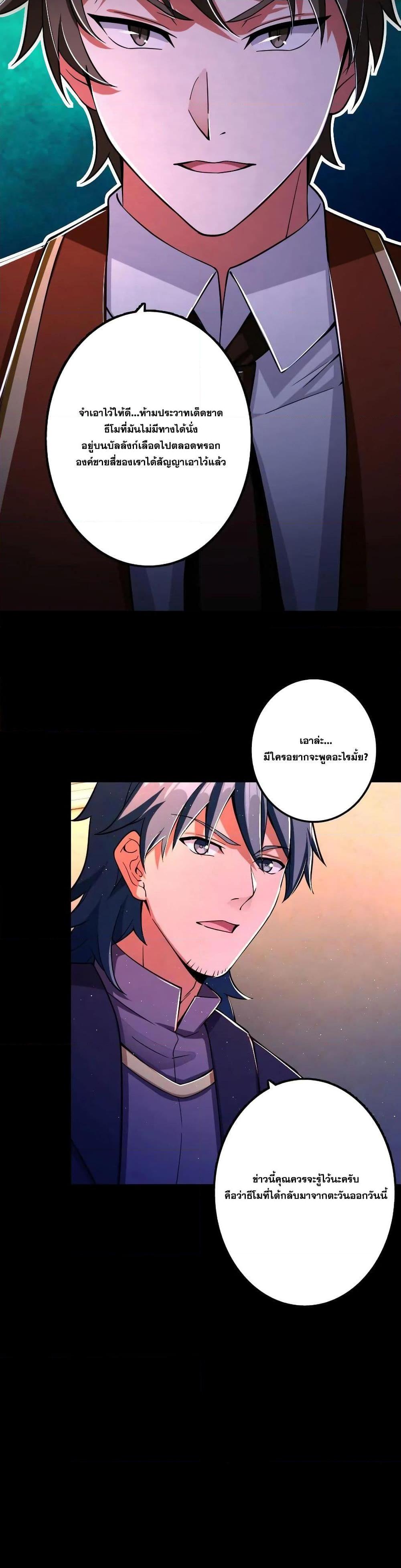 Release That Witch ตอนทื่ 153 รูปที่ 21