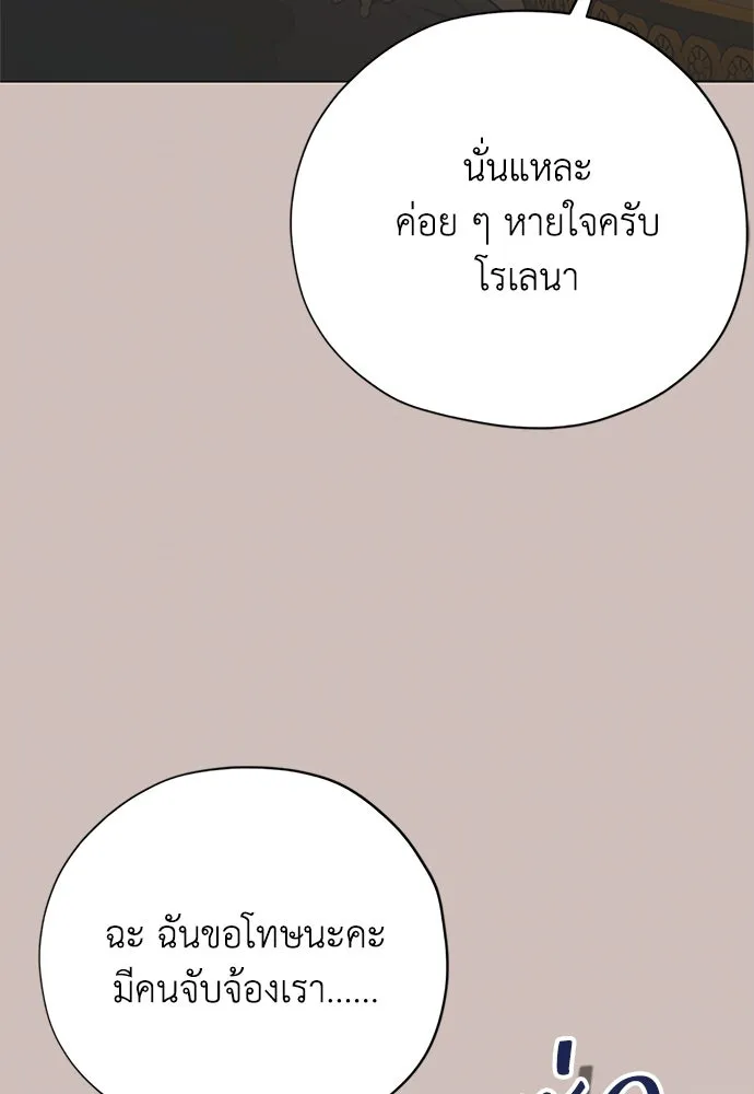 คมเขี้ยวชำระแค้น ตอนที่ 20 รูปที่ 107