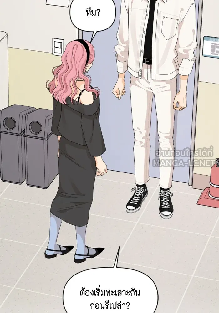 จริง ๆ แล้ว โอบารัมน่ะ… ตอนที่ 84 รูปที่ 63