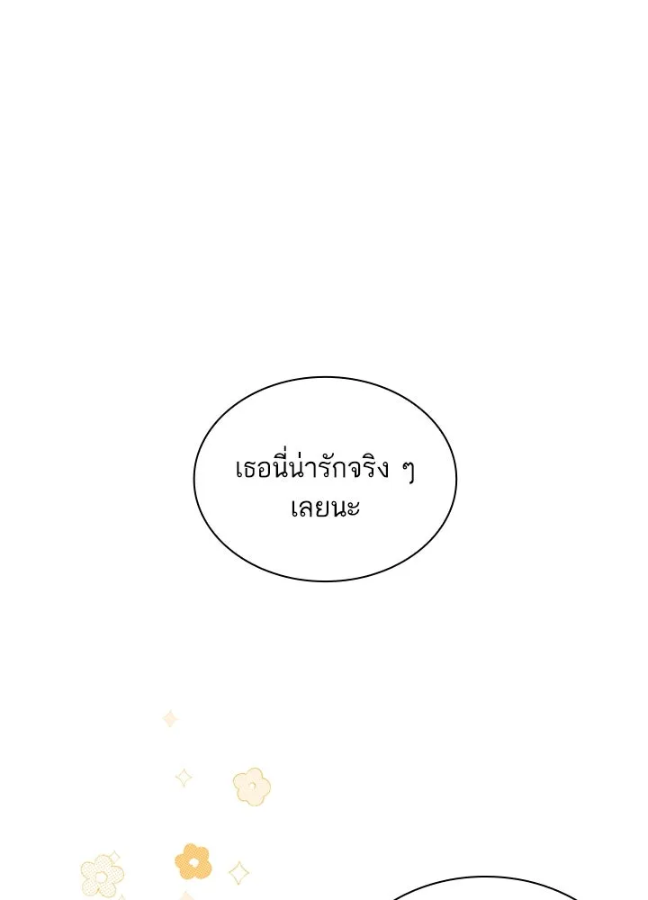 อดีตภรรยาของพระเอกหนุ่มจอมคลั่งรัก ตอนที่ 31 รูปที่ 53