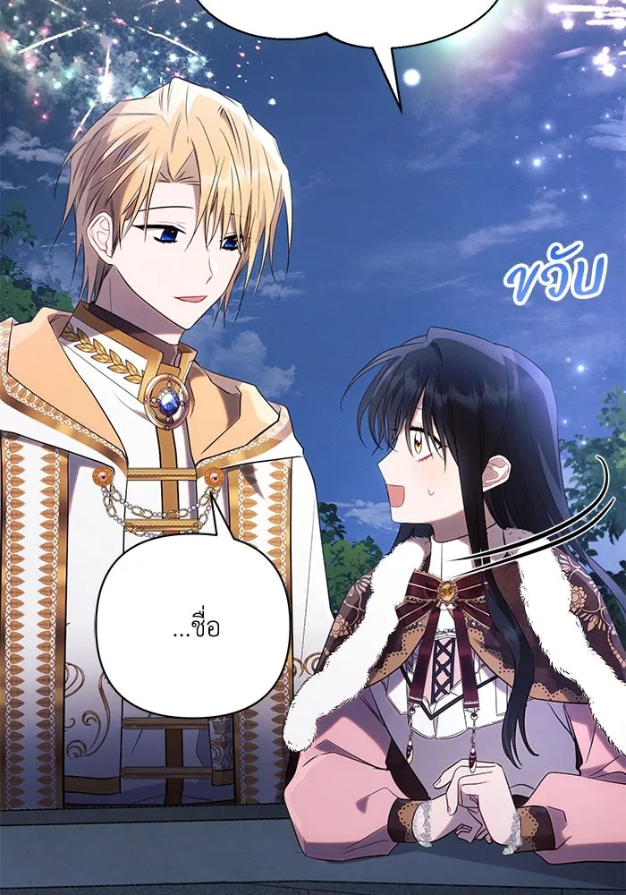 แอชสตาร์ต ตอนที่ 94 รูปที่ 86