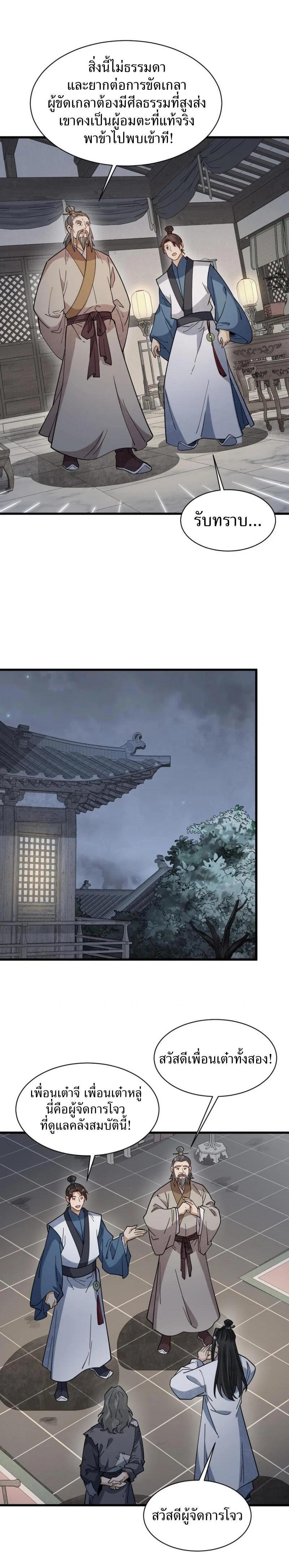 Manga-lc-com อ่านมังงะ อ่านการ์ตูน ออนไลน์ ฟรี Lan Ke Qi Yuan ตอนที่ 1 2 3 4 5 6 7 8 9 10 11 12 13 14 ฟรี ไม่มีโฆษณา Manga-lc - อ่าน มังงะ อ่าน การ์ตูน ออนไลน์ อ่านมังงะ ฟรี