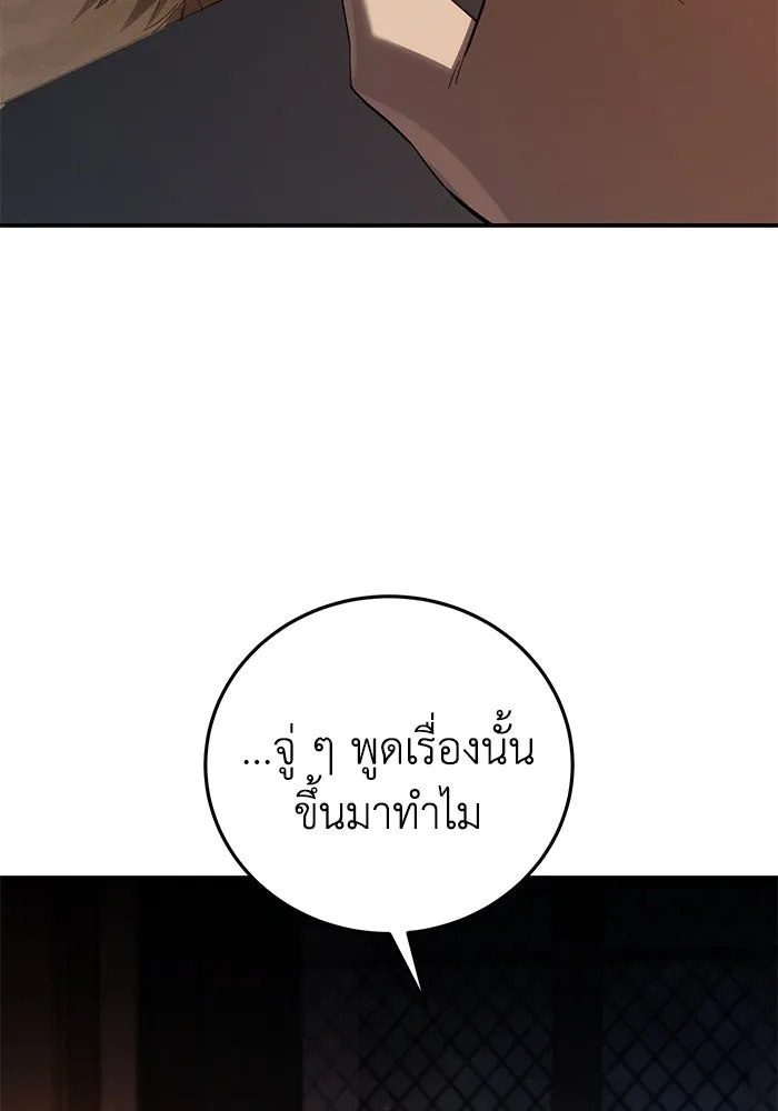 ยอดนักดาบผู้โอบอุ้มดารา ตอนที่ 68 รูปที่ 53