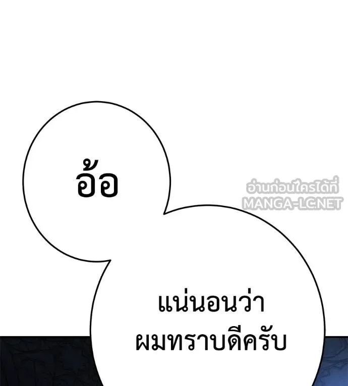 นักสู้ไร้น้ำยา ตอนที่ 34 รูปที่ 15