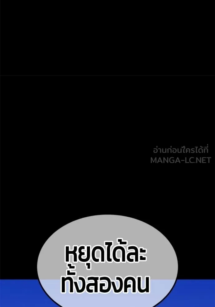 +99 ท่อนไม้ ตอนที่ 174 รูปที่ 205