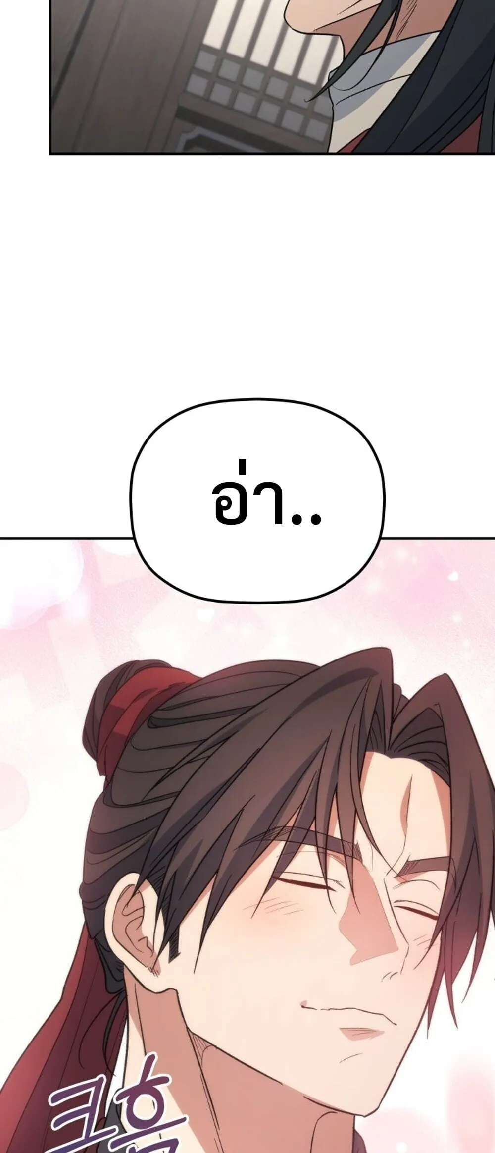The Youngest Son of the Eunhae Sangdan บ_ตรชายคนส_ดท_องแห_งหอการค_าอ_นเฮ ตอนที่ ตอนที่ 50 รูปที่ 73