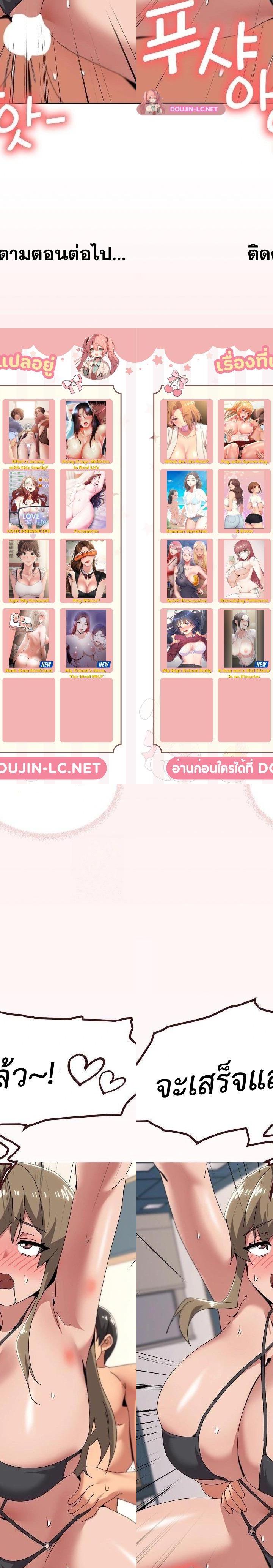 What’s Wrong With This Family ตอนที่ 65 23