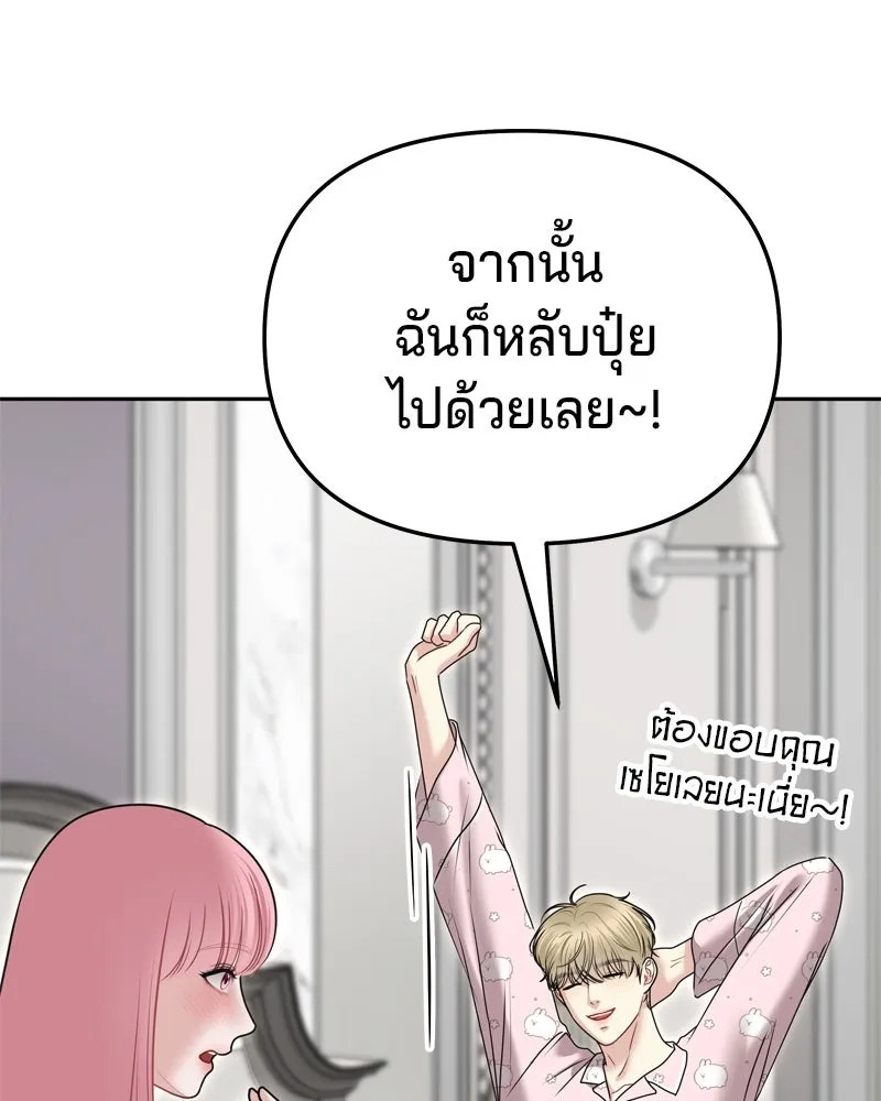 จ้า แม่คนสวย ตอนที่ 14 รูปที่ 61