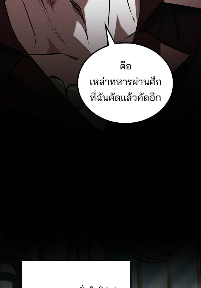 ครัวจอมเวท ตอนที่ 126 รูปที่ 16
